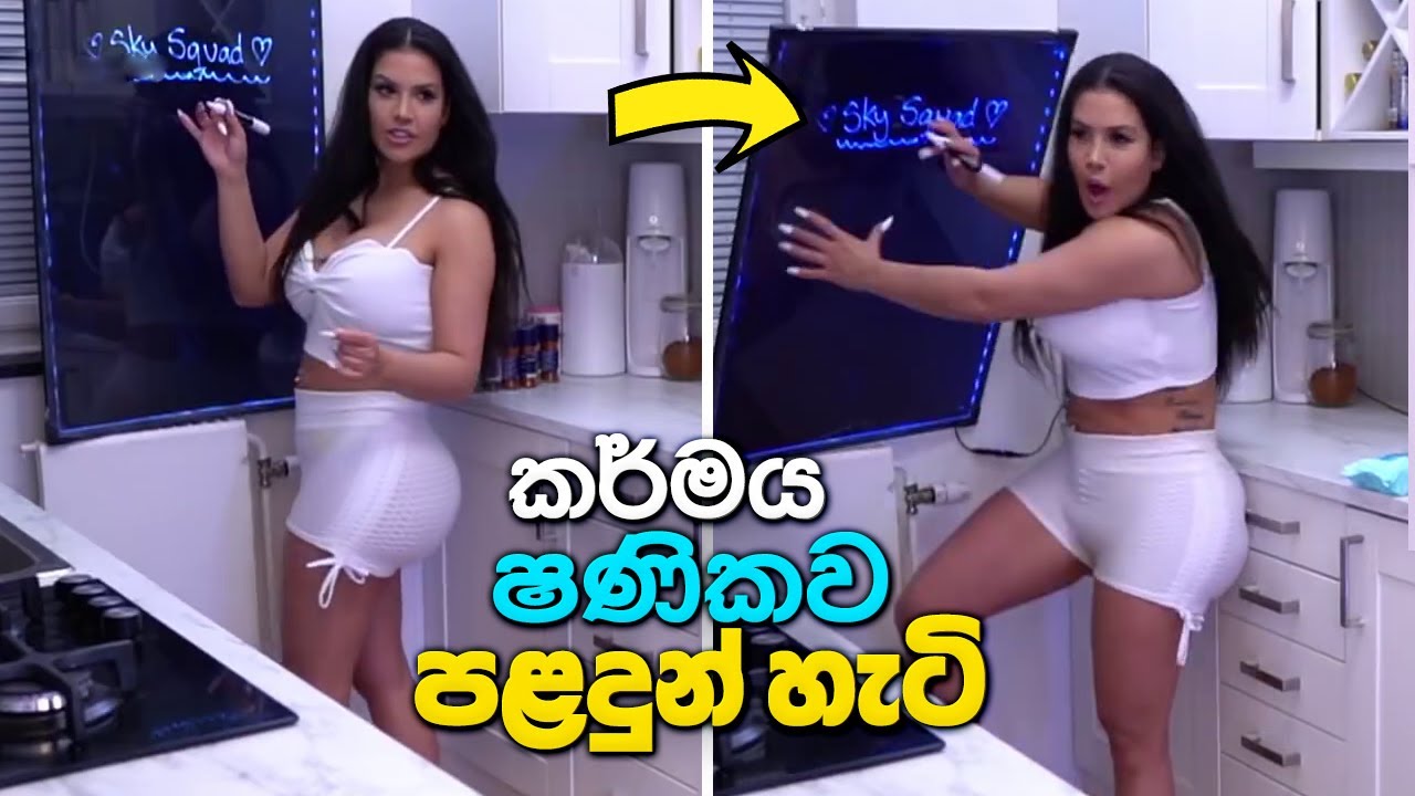 කර්මය ෂණිකව පඩිසන් දුන් අවස්ථා | Instant Regret (Part-1)