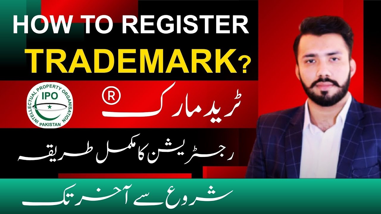 How to register Trademark in Pakistan | Complete Guide