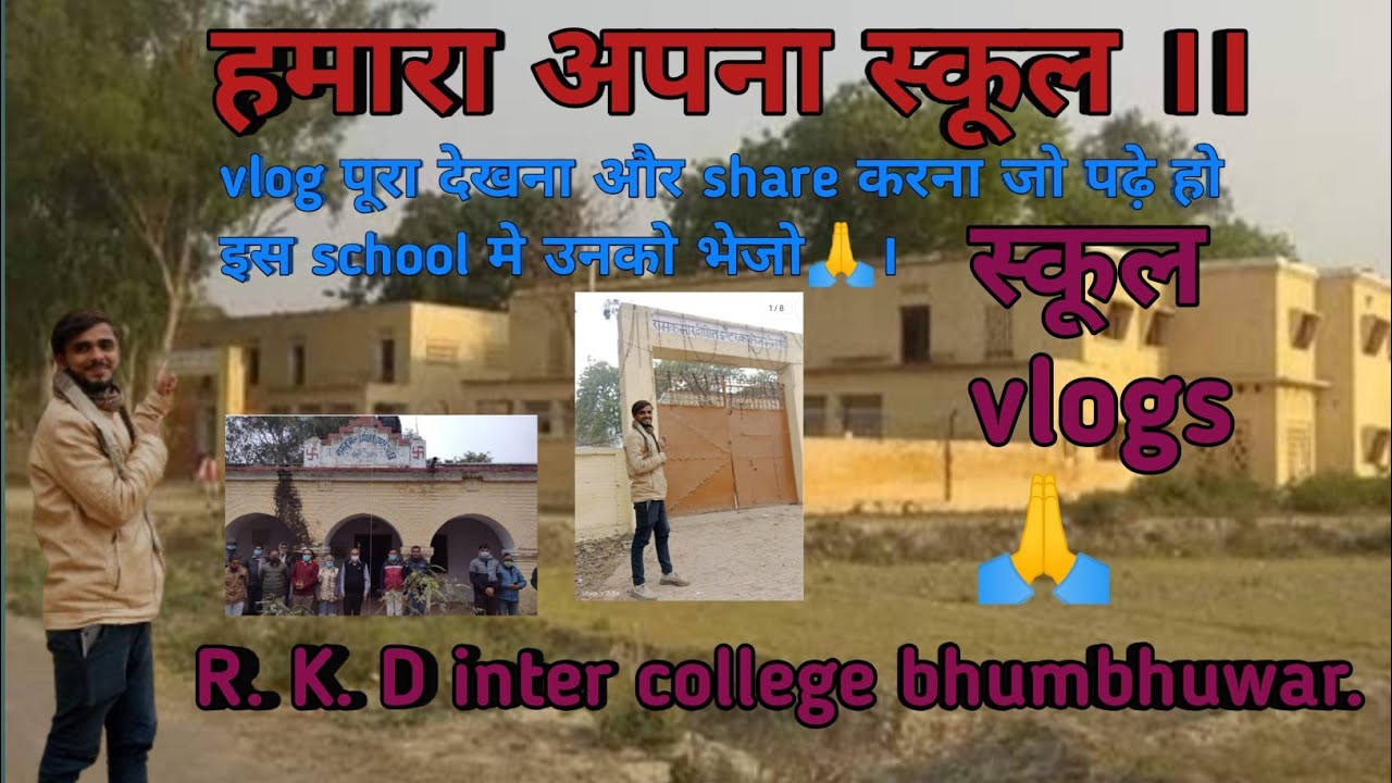 R. K. D. inter college bhumbhuwar korari kalan unnao ।। हमारा अपना स्कूल।। @AnujChunniVlogs