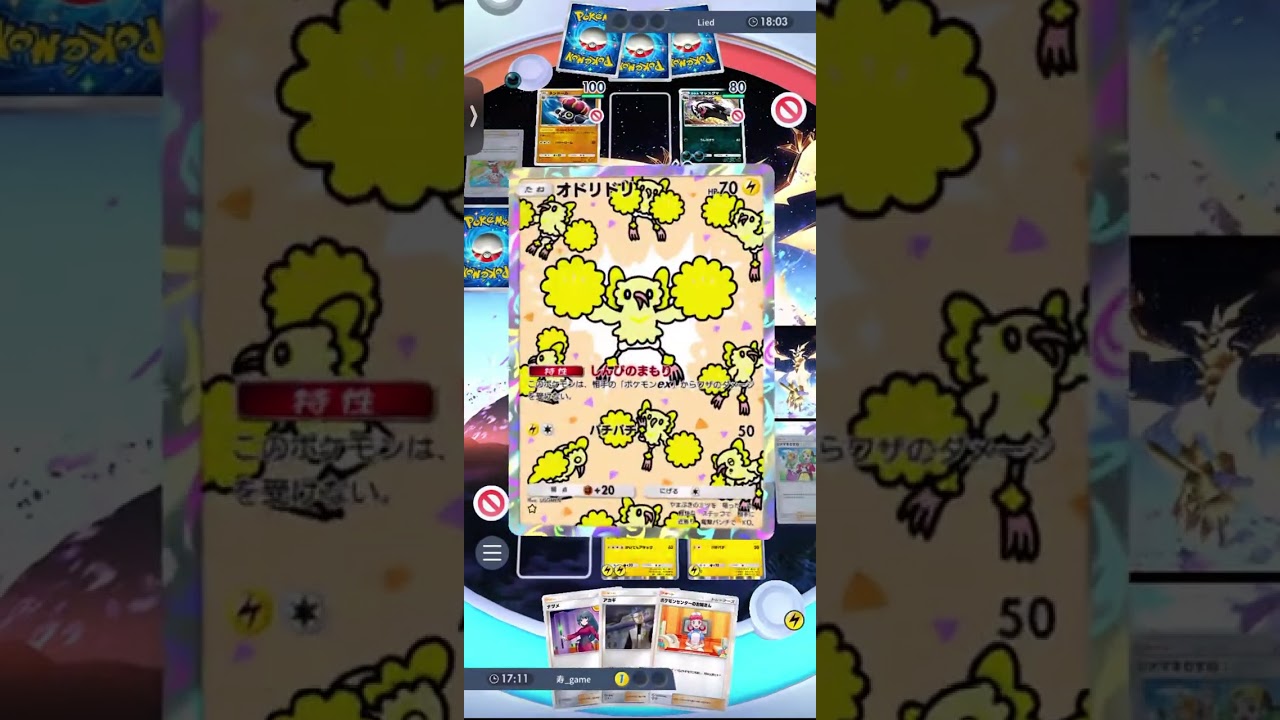 #ポケポケ #ポケモン #tdc #ポケモンカード #game 