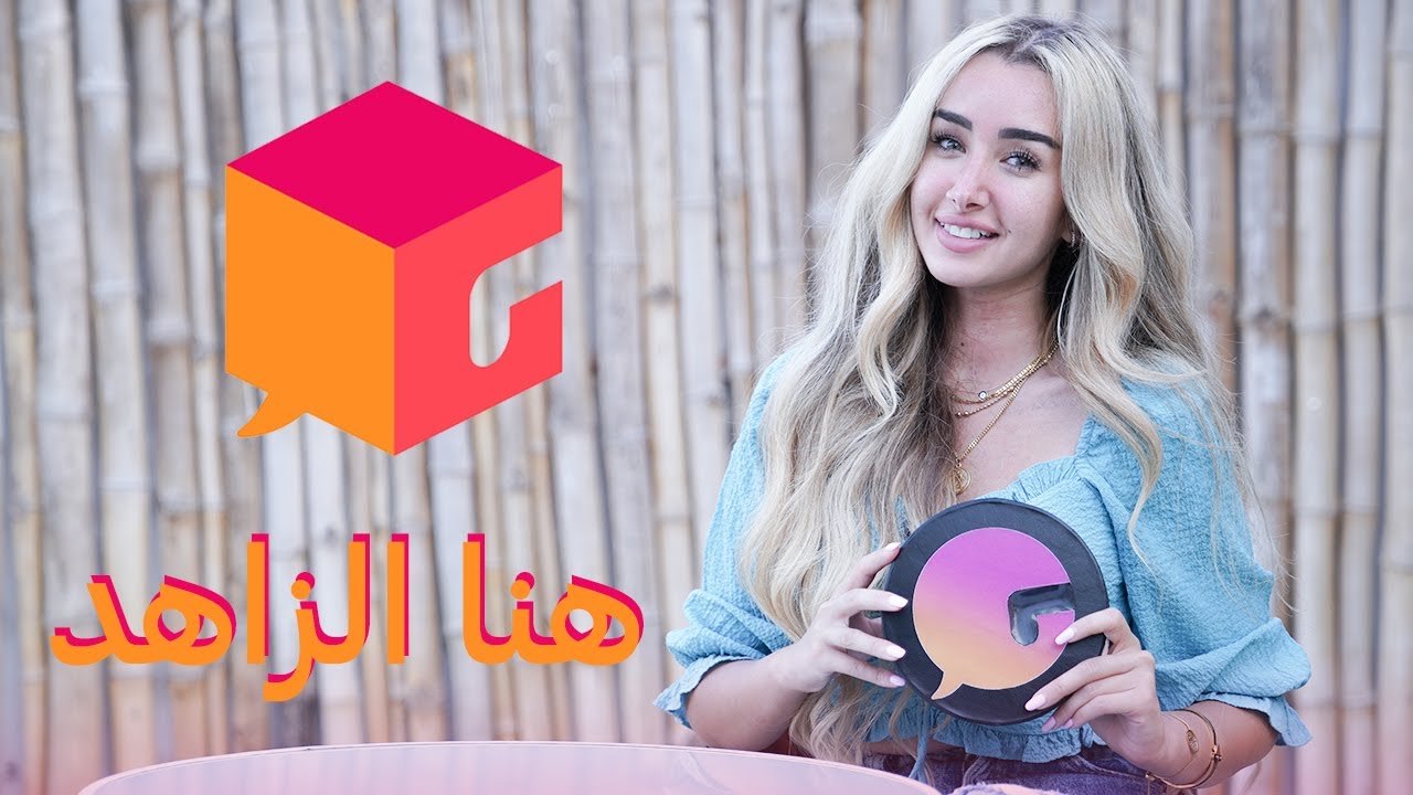 الحلقة #38 | في البوكس | هنا الزاهد