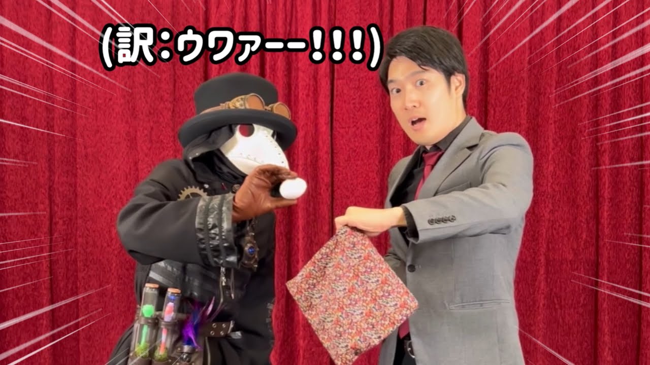 【実演】ふくろとタマゴのマジックをお見せします！！！！！！！！！