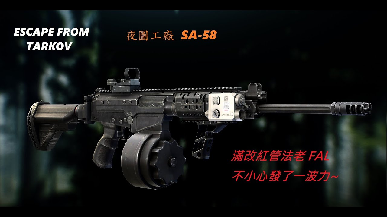 【PUNAN】夜圖工廠滿改紅管法老找邪教徒 — Escape From Tarkov PVE
