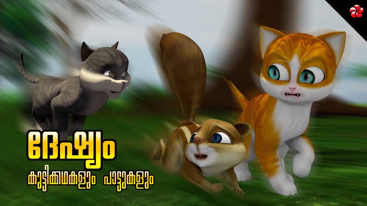 Anger 😈 Kathu 🐾 Pupi and Manjadi Malayalam Cartoon 🎶 Moral Stories and Nursery Songs for Kids