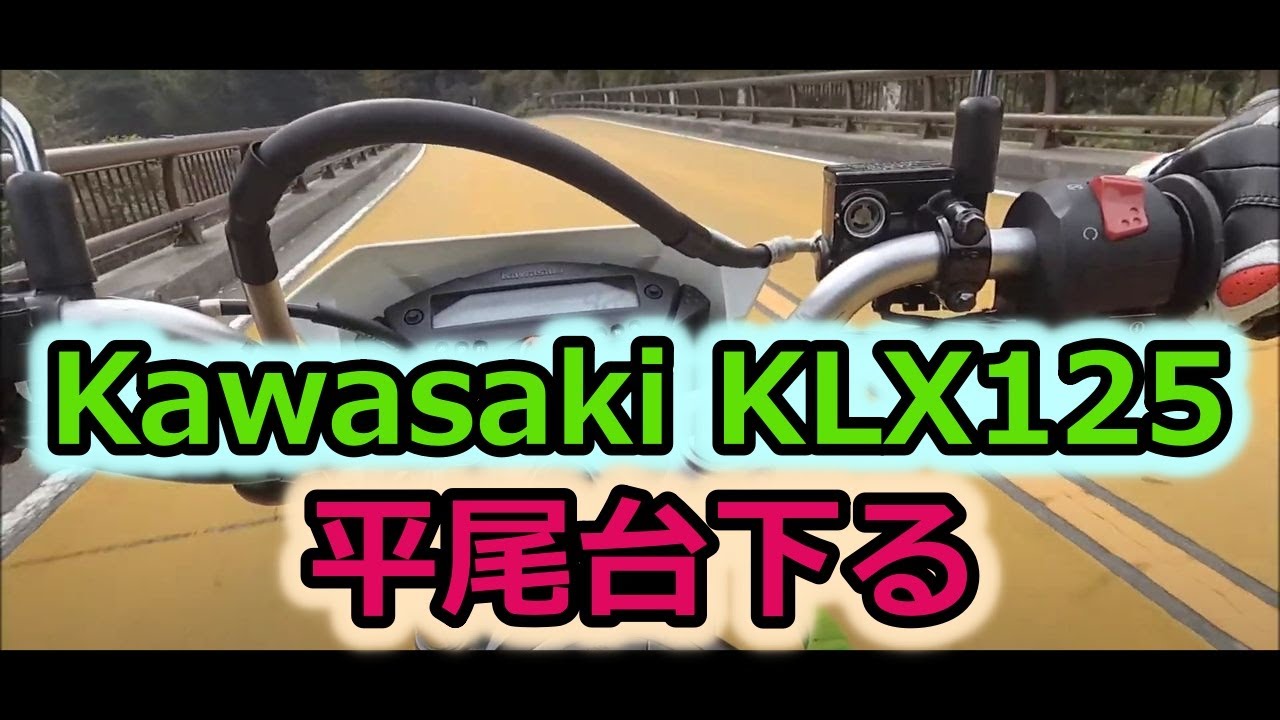 #1【バイク-】平尾台下り（苅田・行橋側）
