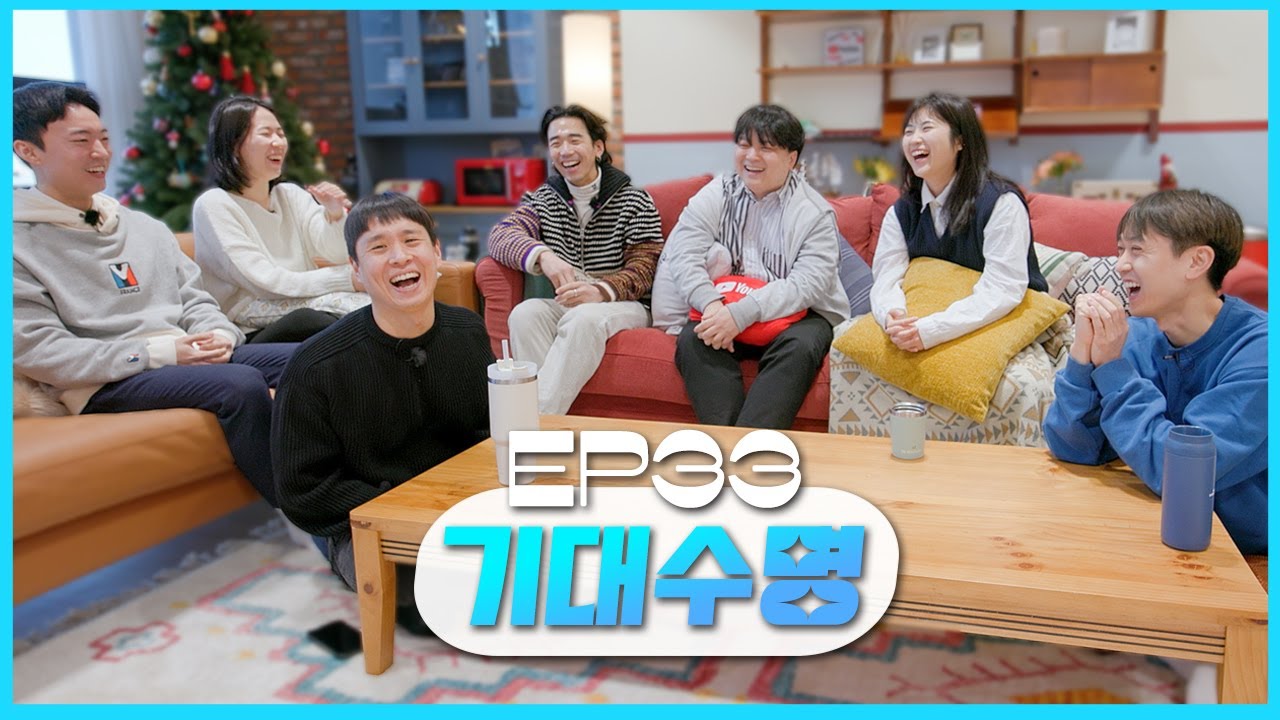우리 중 누가 가장 오래 살까? [웃자고 하는 소리 EP.33]