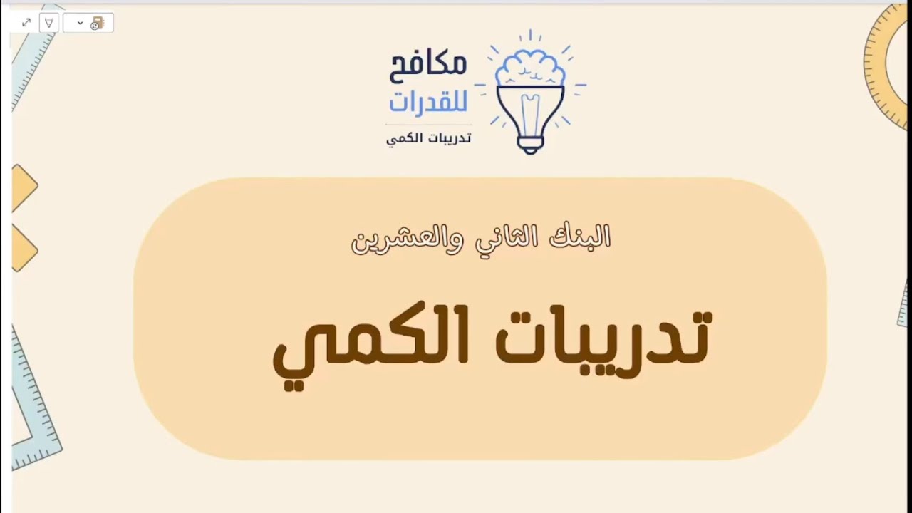 البنك الثاني وعشرين (٢٢) من بنوك المحوسب وتجميعات القدرات