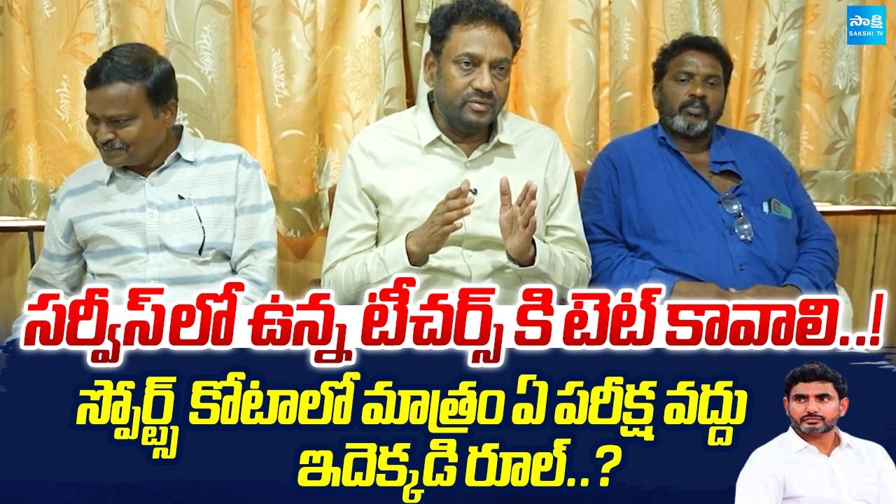 Liberation Congress Party Vijay Kumar Questions To Nara Lokesh Over DSC Scam | Sakshi TV