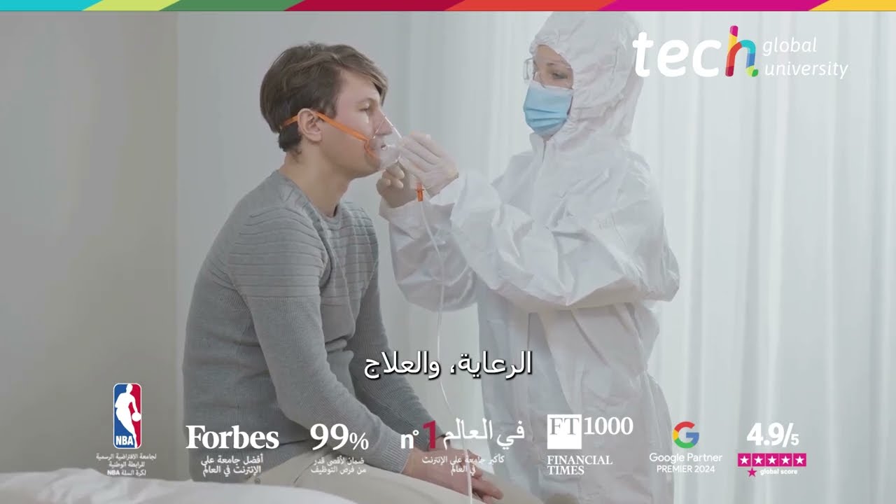 الرعاية المتمحورة حول المريض في إدارة المستشفيات ❘ TECH Global University