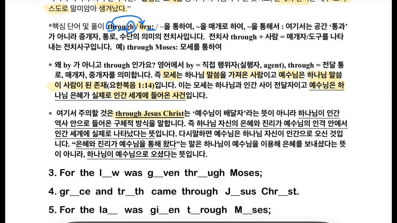 John 1:17_Unit 27_요한1:17_For the law … through Moses; grace and truth … Jesus Christ #graceandtruth