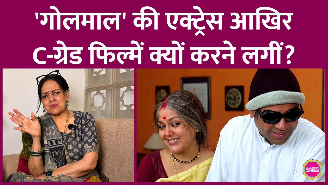 Why Doesn't Sushmita Mukherjee, Seen in Ajay Devgn's Golmaal, Regret Doing C-Grade Films?