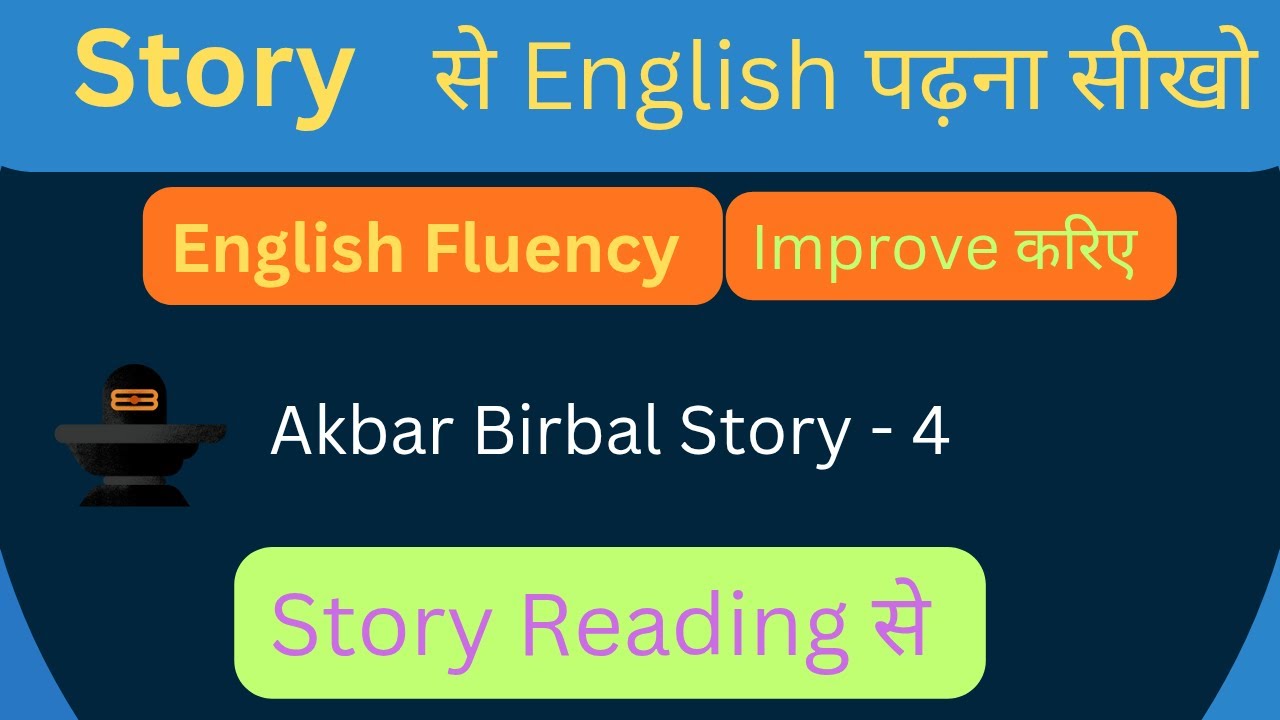 Story से English पढ़ना कैसे सीखें||Tunnel to Heaven story-4 Hindi Explanation||#englishsikho 