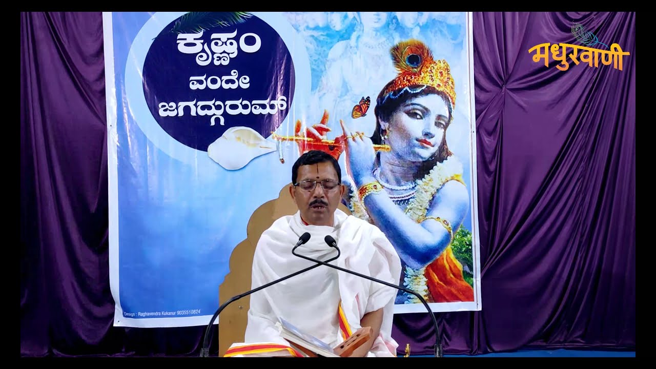 DASHAMASKANDA BHAGAVATAM PART 1 BY VID VENKATANARASIMHACHARYA JOSHI