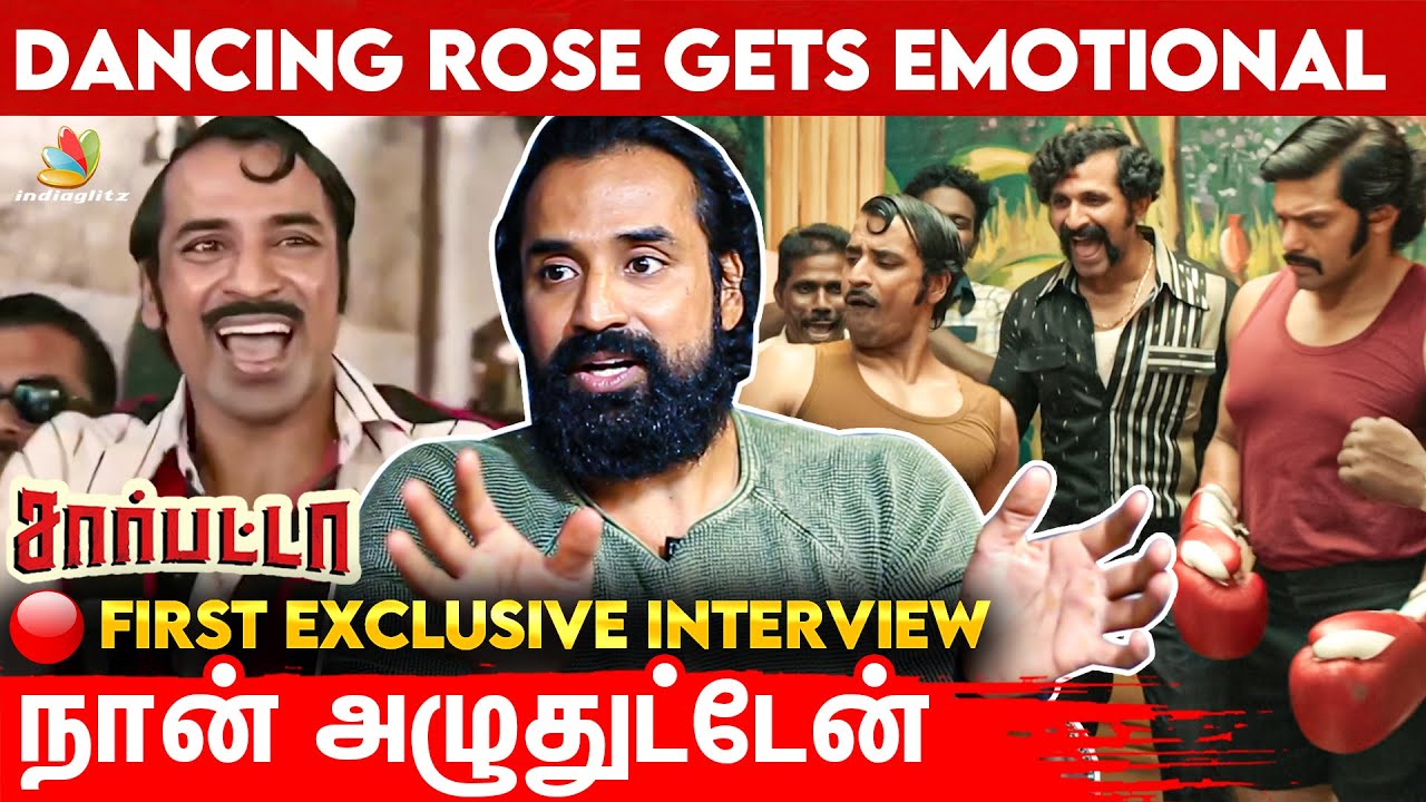 15 வருஷமா நான் கஷ்டப்பட்டேன்..! - Dancing Rose Emotional Interview |  Shabeer Kallarakkal | Sarpatta