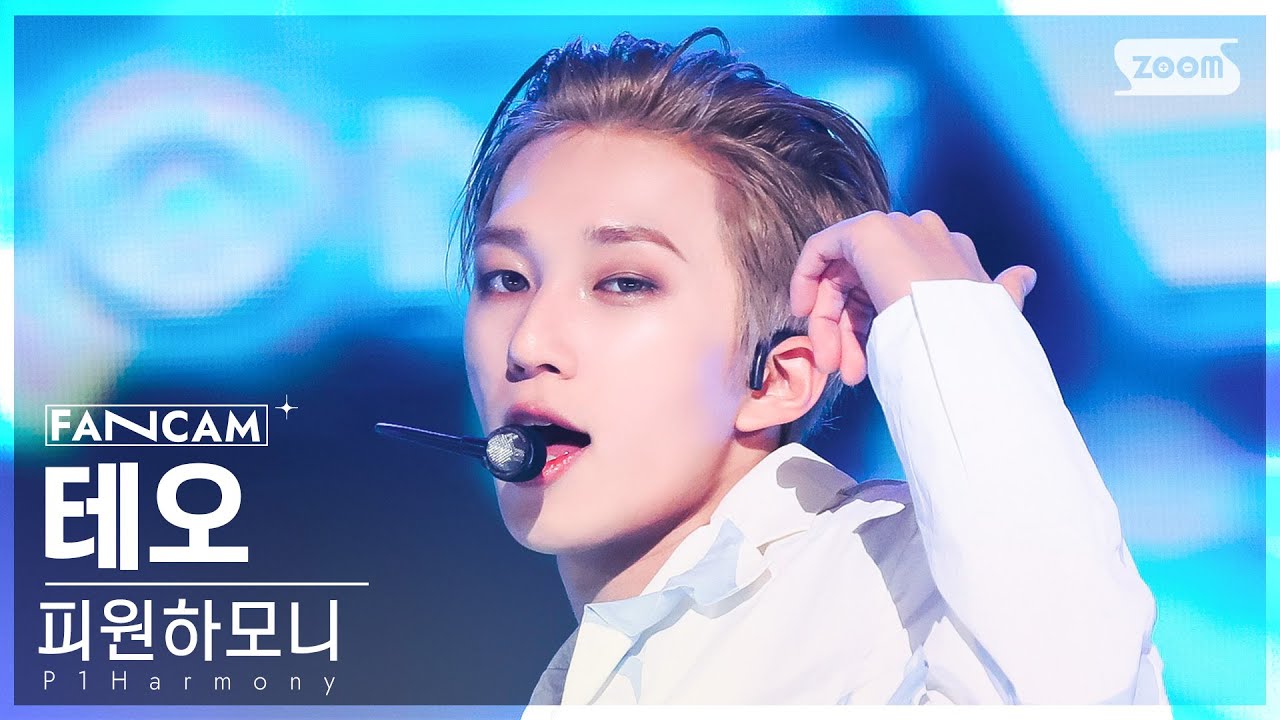 [안방1열 직캠4K] 피원하모니 테오 'Back Down' (P1Harmony THEO FanCam) @SBS Inkigayo 221204