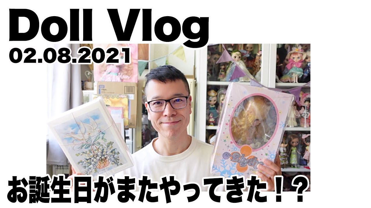 【Vlog】プレゼントありがとうござます！！【ブライス】Blythe Vlog ตุ๊กตาบลายธ์ 布莱斯娃娃 Кукла Блайт
