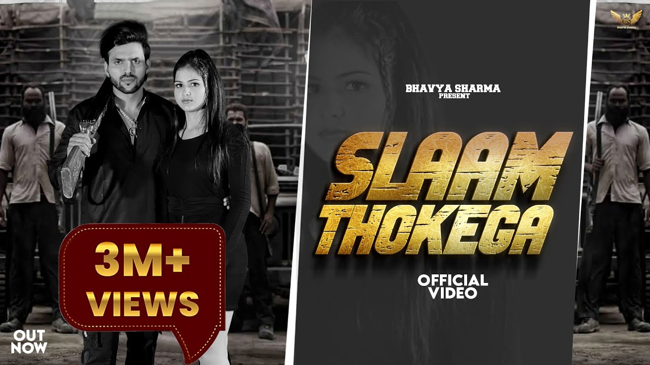 𝐒𝐚𝐥𝐚𝐚𝐦 𝐓𝐡𝐨𝐤𝐞𝐠𝐚 (𝐎𝐟𝐟𝐢𝐜𝐢𝐚𝐥 𝐕𝐢𝐝𝐞𝐨) 𝐁𝐡𝐚𝐯𝐲𝐚 𝐒𝐡𝐚𝐫𝐦𝐚 | 𝐑𝐚𝐤𝐤𝐮 𝐓𝐚𝐧𝐰𝐚𝐫 | 𝐍𝐞𝐰 𝐁𝐚𝐝𝐦𝐚𝐬𝐡𝐢 𝐇𝐚𝐫𝐲𝐚𝐧𝐯𝐢 𝐒𝐨𝐧𝐠 𝟐𝟎𝟐𝟑