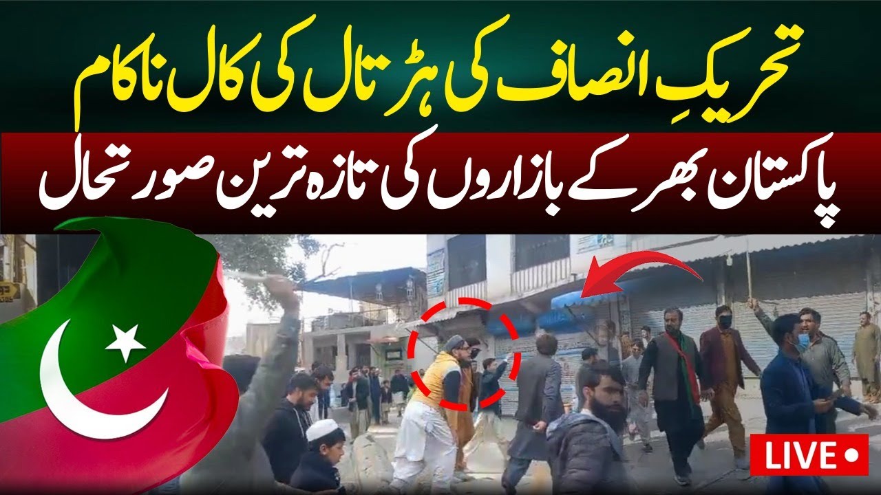 PTI Strike Backfires | Latest Updates from All Over Pakistan