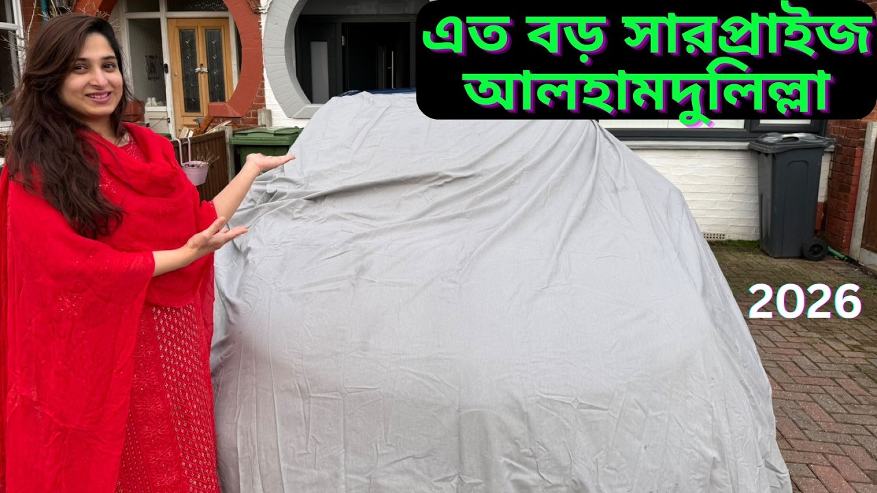 অনেক বড় সারপ্রাইজ সবার জন্য আমরা তো মহাখুশি আলহামদুলিল্লাহ।|JF DISHA VLOGS||Bengali Vlogs UK|