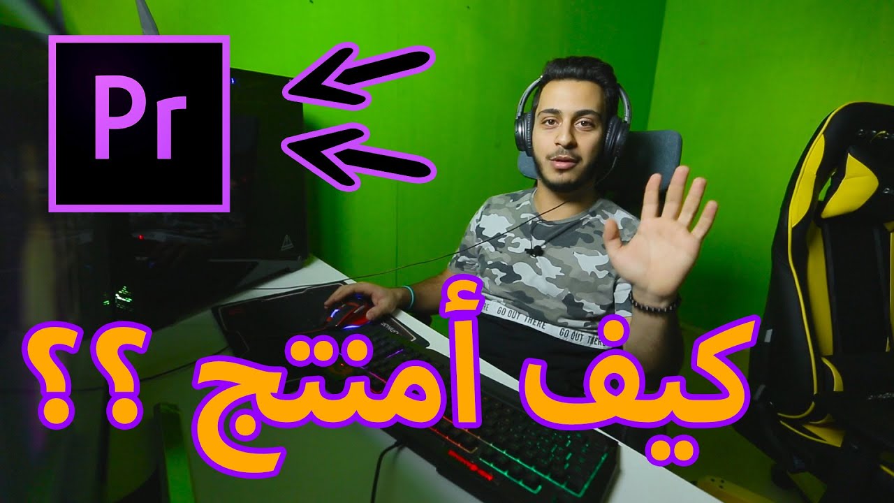 أسهل طريقة لمونتاج أي فيديو!!