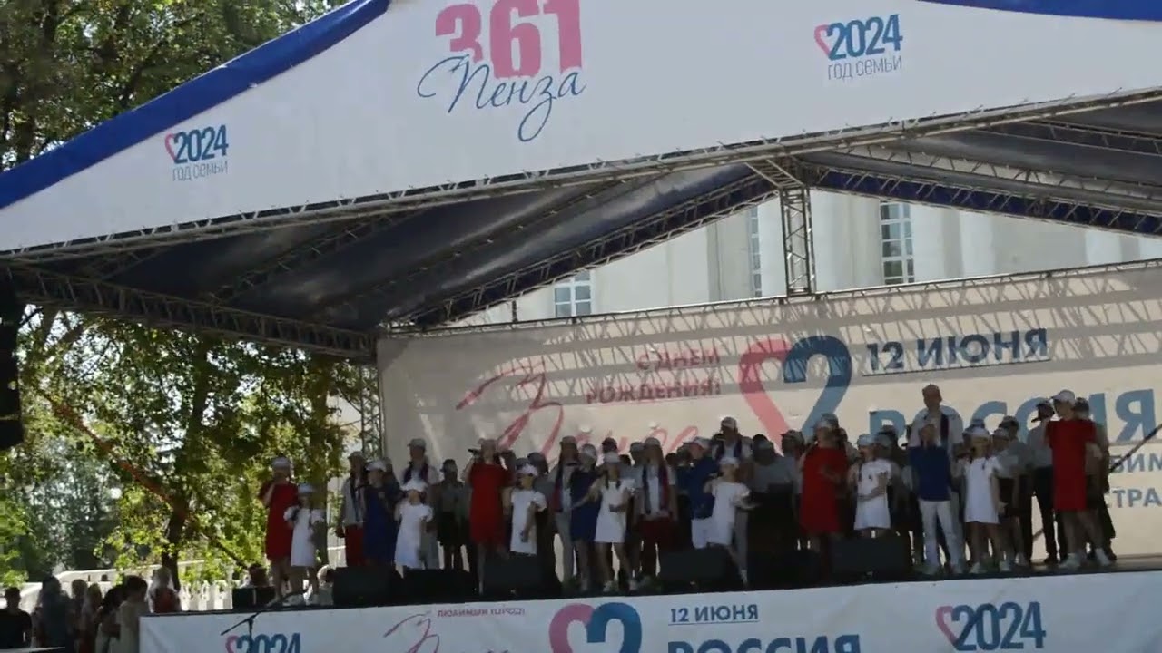 Пенза день города 2024г 5