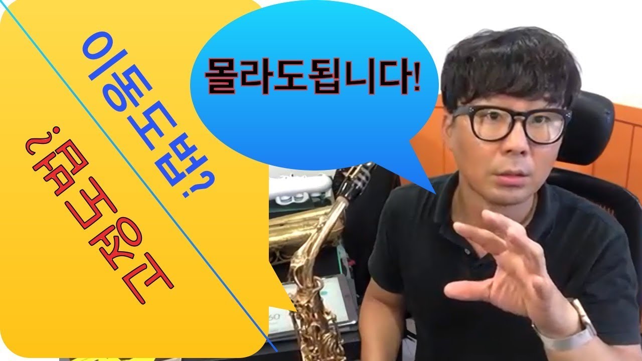 악보안보고 연주할수 있는 방법 #62
