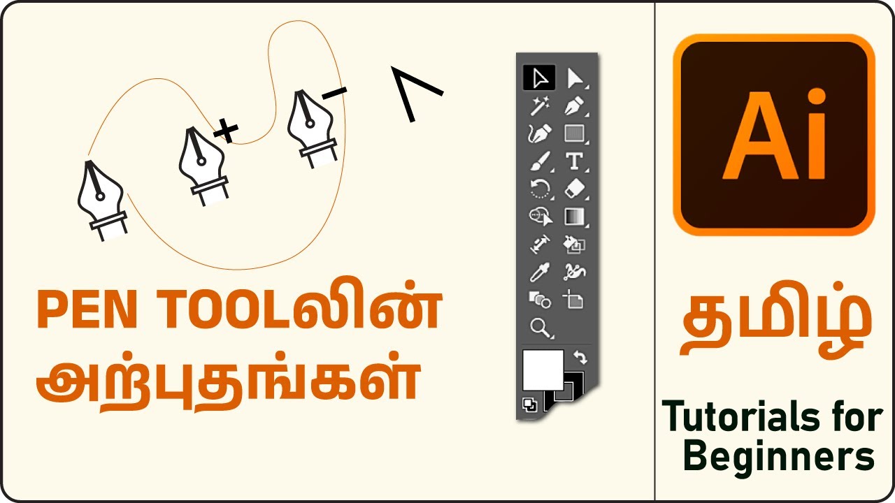 03 PEN TOOL | In this video I will demonstrate the advantages of Tools in Illustrator.