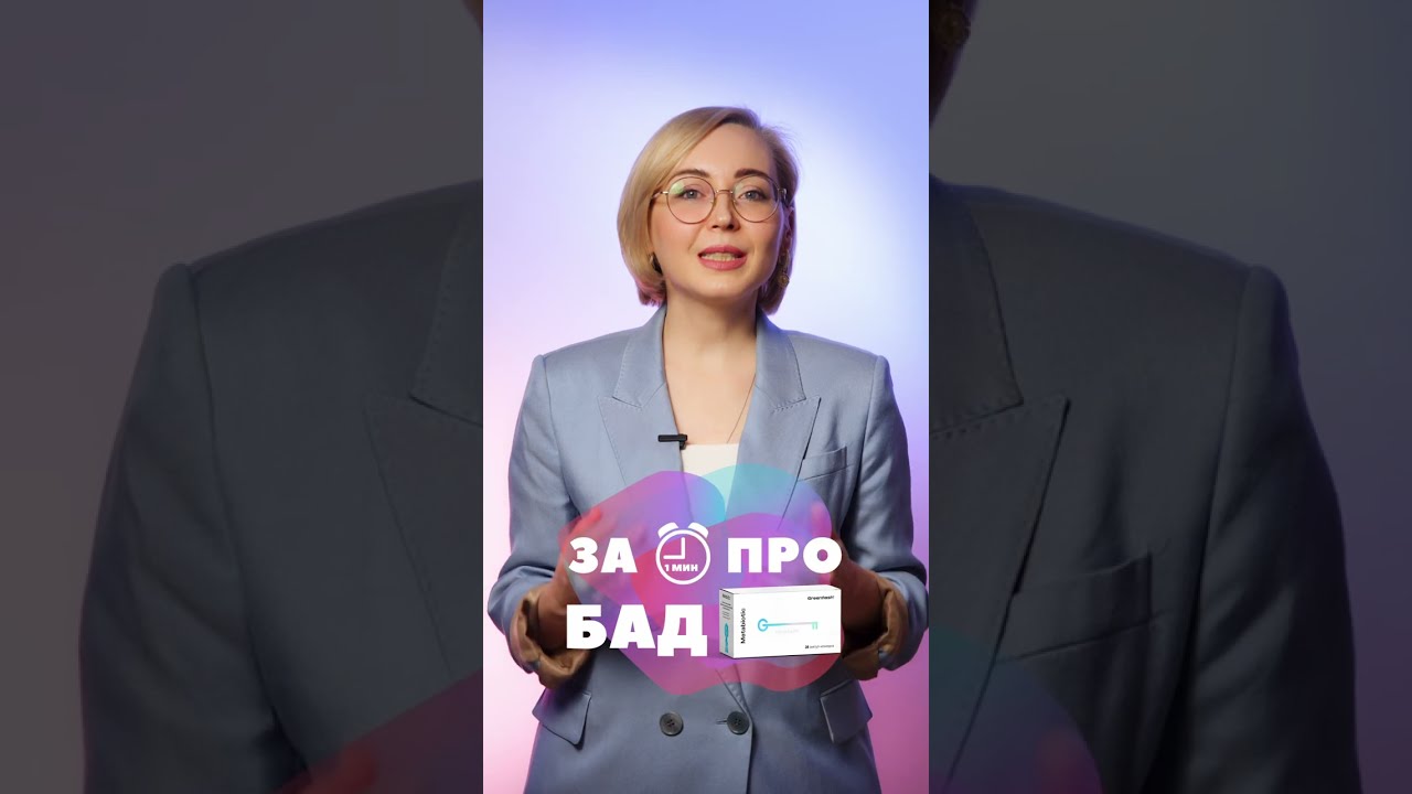О продукте за 1 минуту: Greenflash Metabiotic