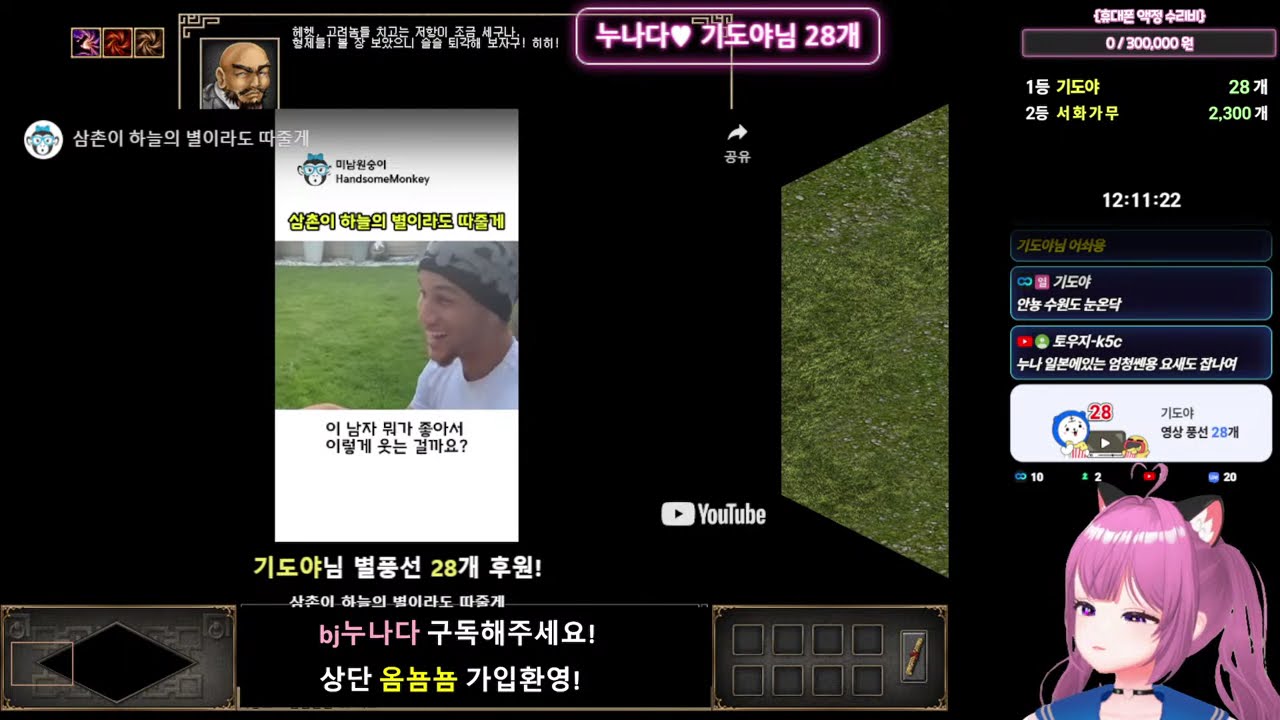 [거상] 청룡눈나 라디오방송 / 누나방송 260224
