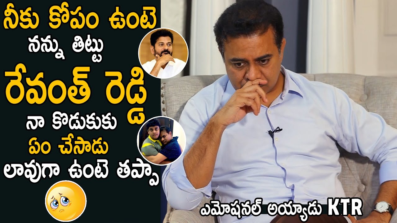 Minister KTR Emotionally Reacts On Revanth Reddy Comments On His Son Himanshu | Life Andhra Tv