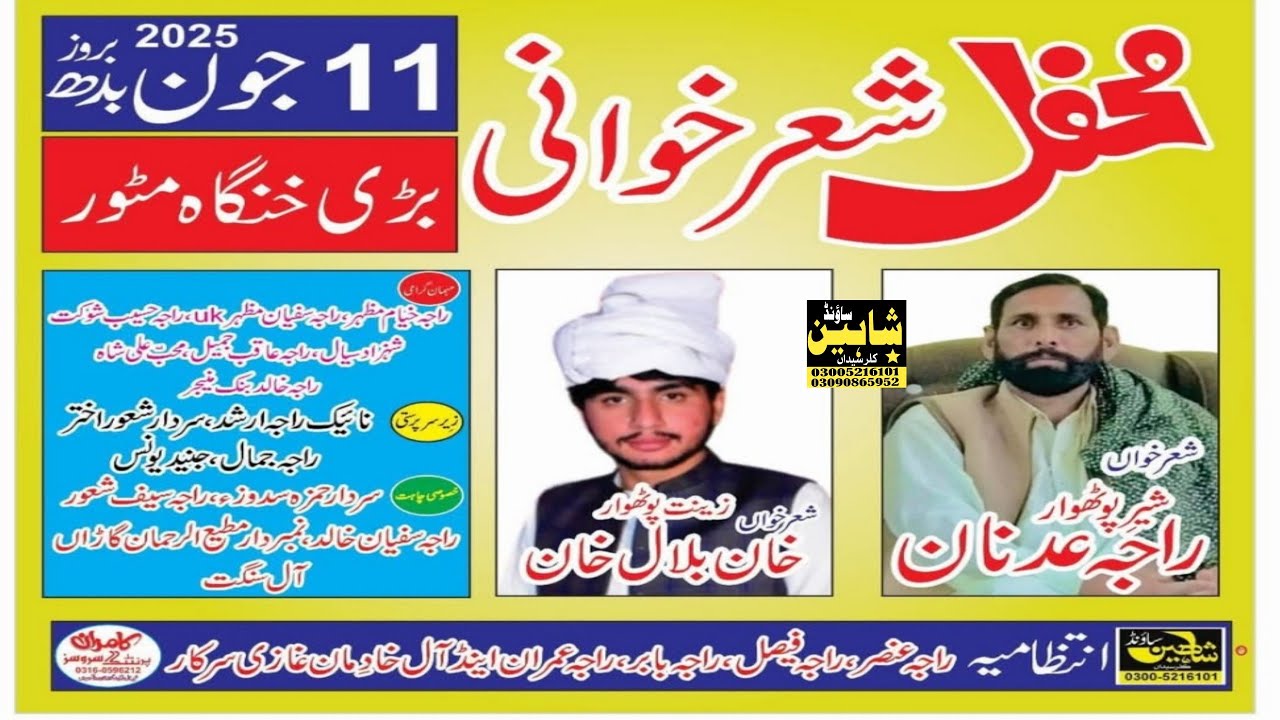 Raja Adnan VS Khan Bilal Khan 2025 Mator