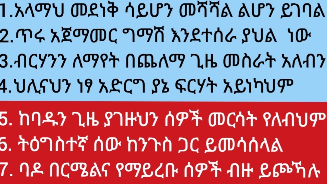 ማንበብ በቀላሉ ለመቻል የሚረዱ ጠቃሚ አባባሎች #ኢትዮጵያ #study #amharic #english #letters