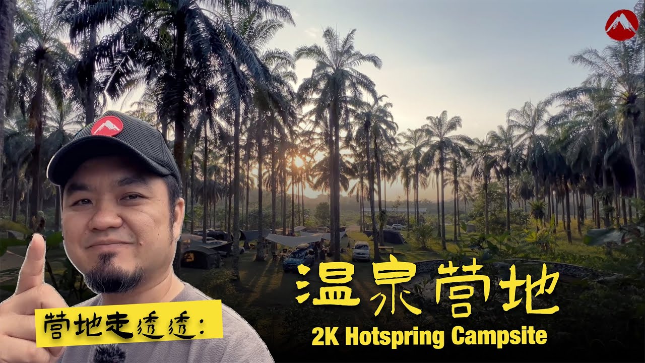 [Campsite Walkthrough] 🔥 Discover 2K Hotspring Campsite – Ulu Yam’s Hidden Oasis! 🌿💦