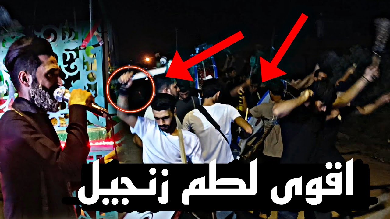 واويلاه يا زينب || الرادود زين العابدين الديراوي || اقوى لطم زنجيل - اليلة 1 محرم الحرام 1445 -2023