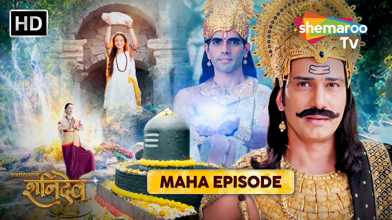 Karmadhikari Shanidev Maha Episode Special | कर्माधिकारी शनिदेव | Shemaroo TV