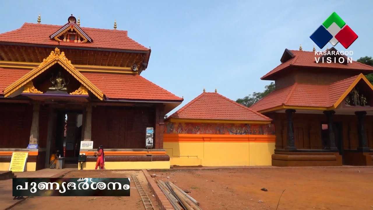 KASARAGOD VISION PUNYADARSHANAM NILESHWARAM THALIYIL NEELAKANTESHWARA TEMPLE
