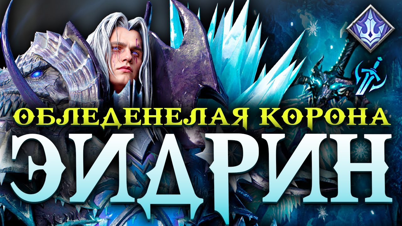 Эйдрин — идеальный ДД от Здоровья 😳 Проверяем на практике