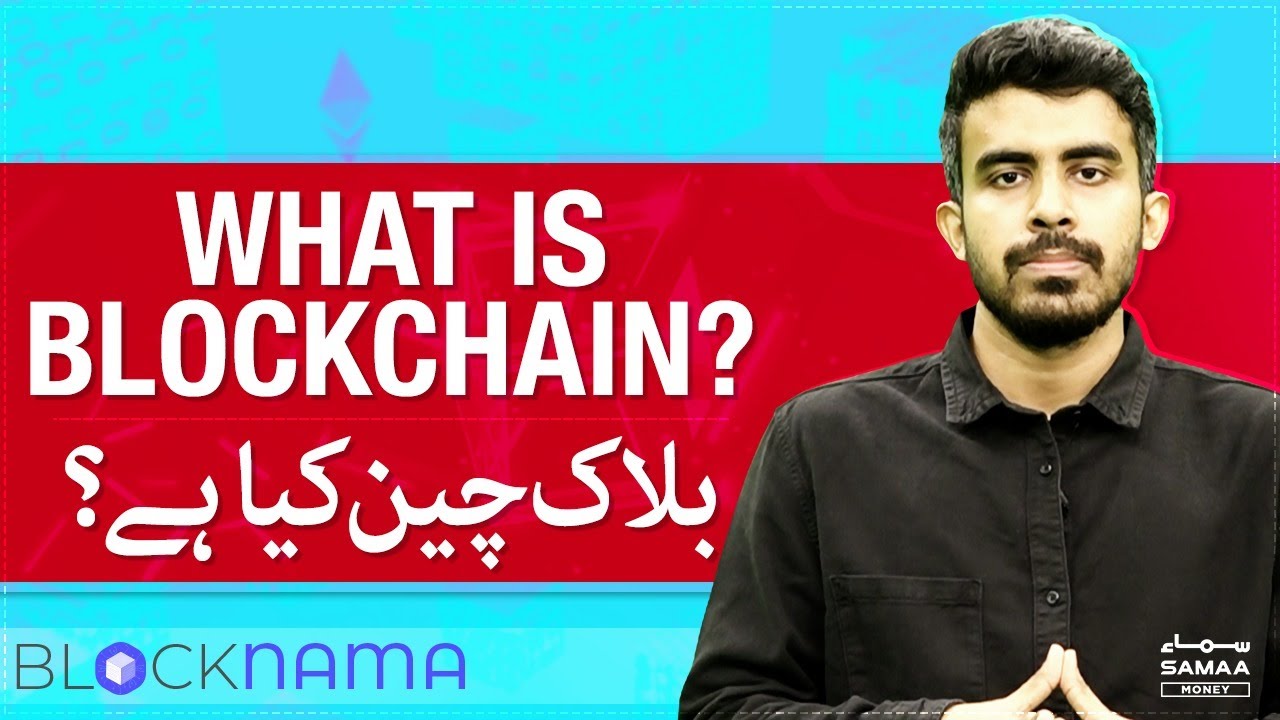 Explainer -- What is Blockchain? -- Ft. Sanki | SAMAA Money | 1st September 2022