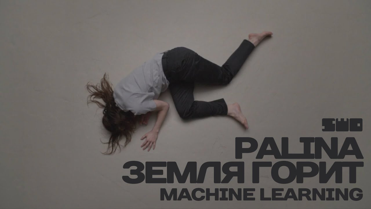 Palina - Земля горит | rework: PROfan🙂
