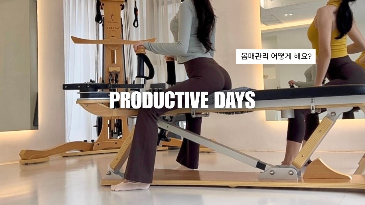 Productive vlog | 도전하는 일상🔑 | 체형관리 vs 살빠지는 운동? | 체력관리 w/니아르