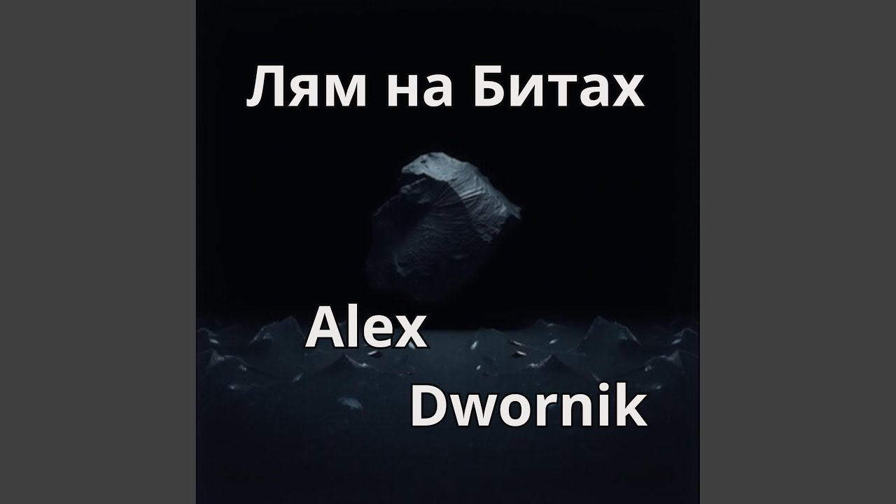 Чебуречный Джигит