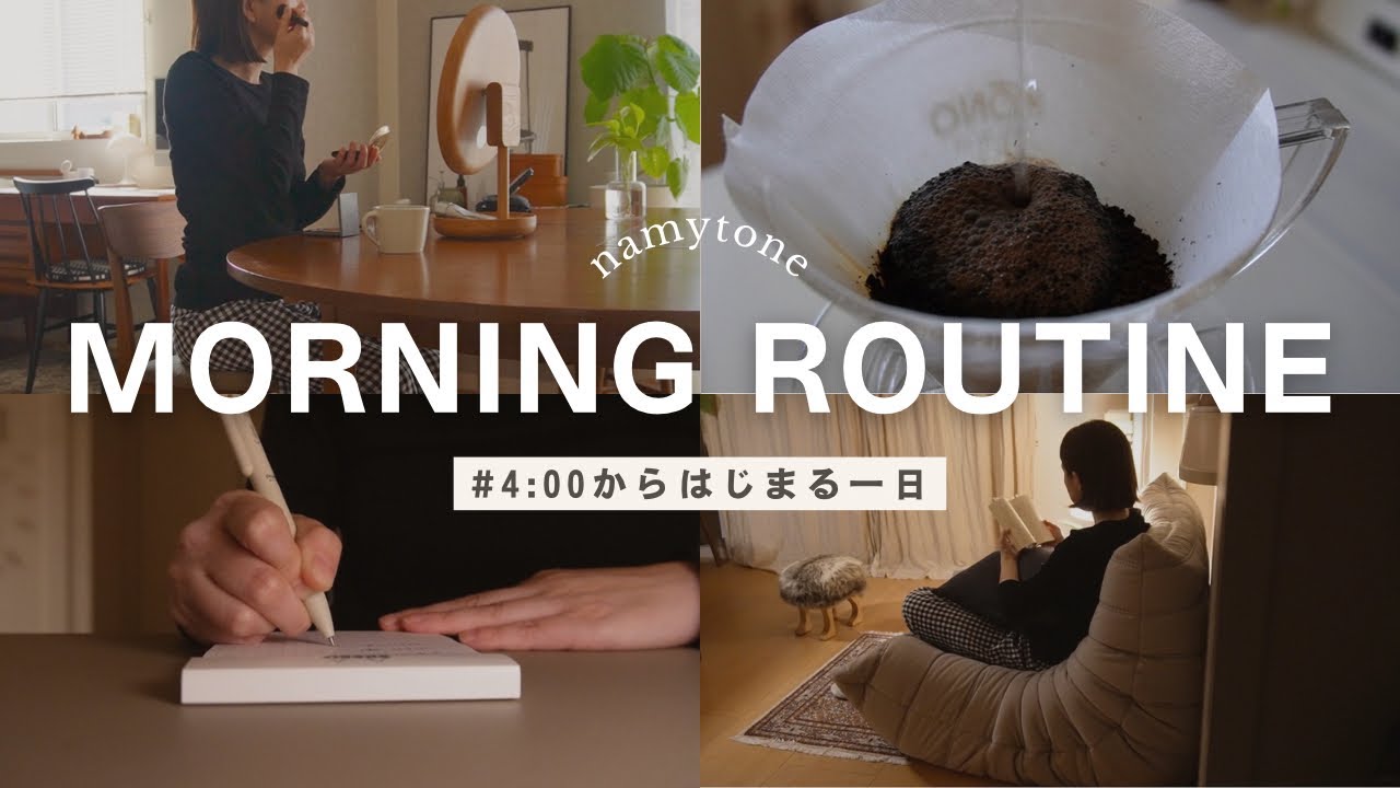 39歳一人暮らし | 前向きな一日を過ごすための朝習慣 🥣 🧘🏻 🍃  #一人暮らし #モーニングルーティン #morningroutine