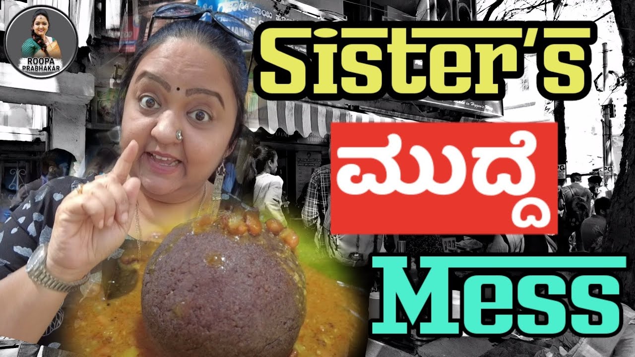 15₹ Ragi Mudde Must try | Sister's Sai food | Roopa prabhakar |