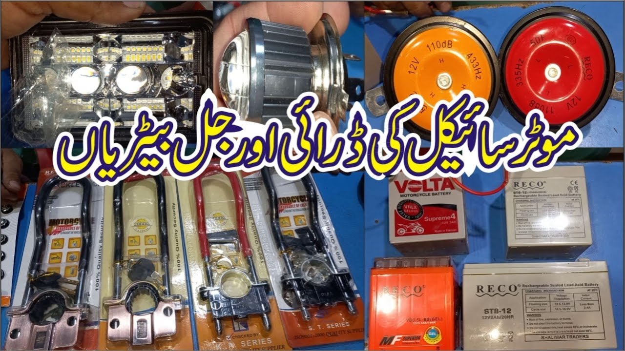 Bike Dry And Gel Battreis | Bike Shock Locks | New Led | Lahori Drives