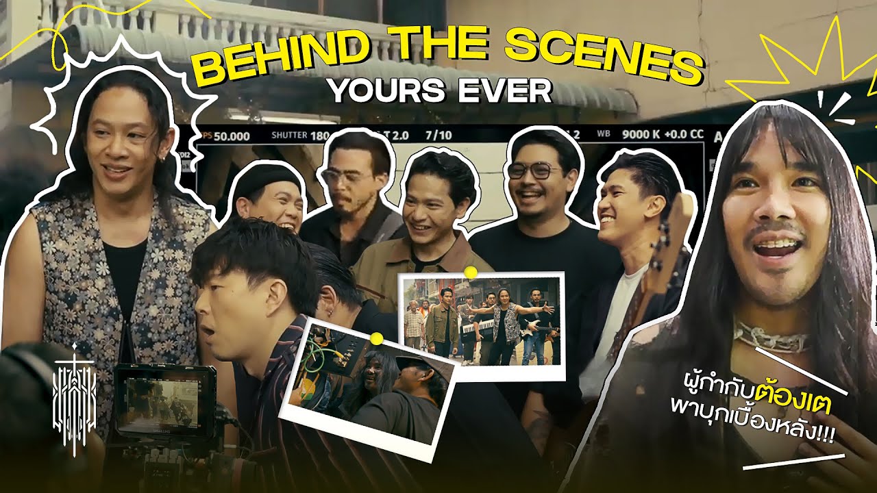 เบื้องหลังในการถ่ายทำ MV 'Yours Ever'