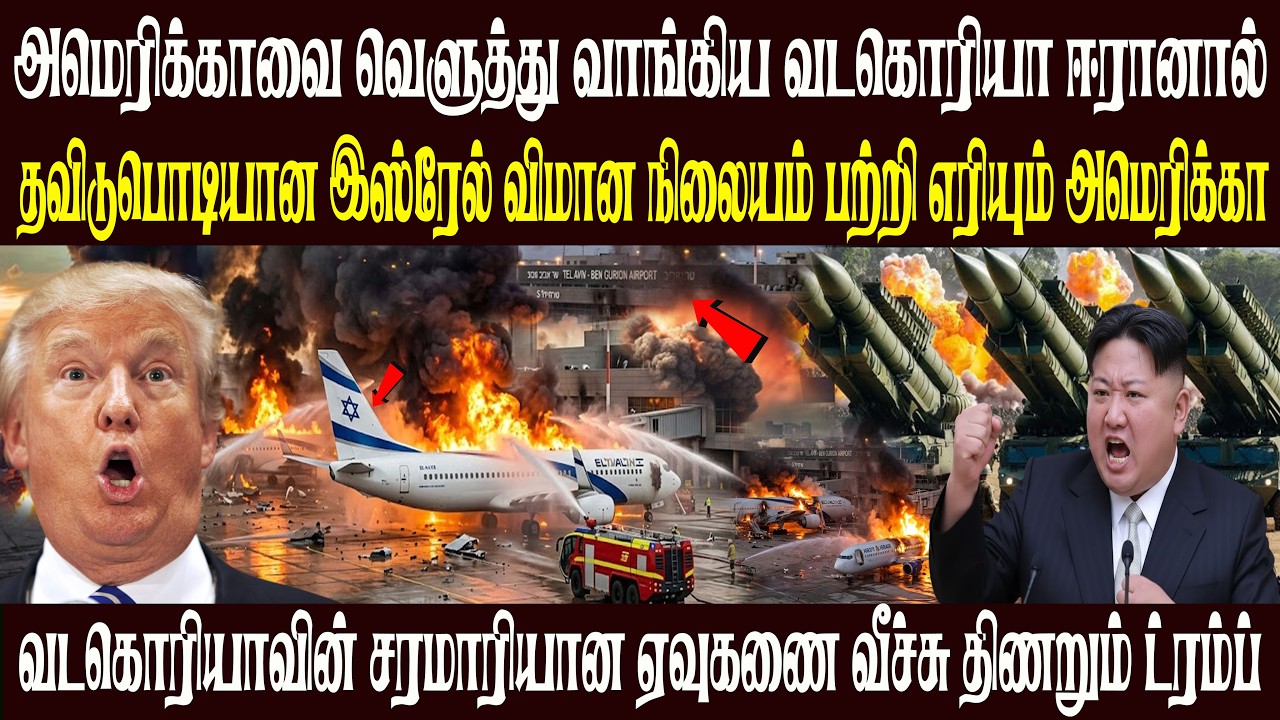 Today World News 06.03.2026 | | இன்றைய முக்கிய செய்திகள் | Akilam media world news update
