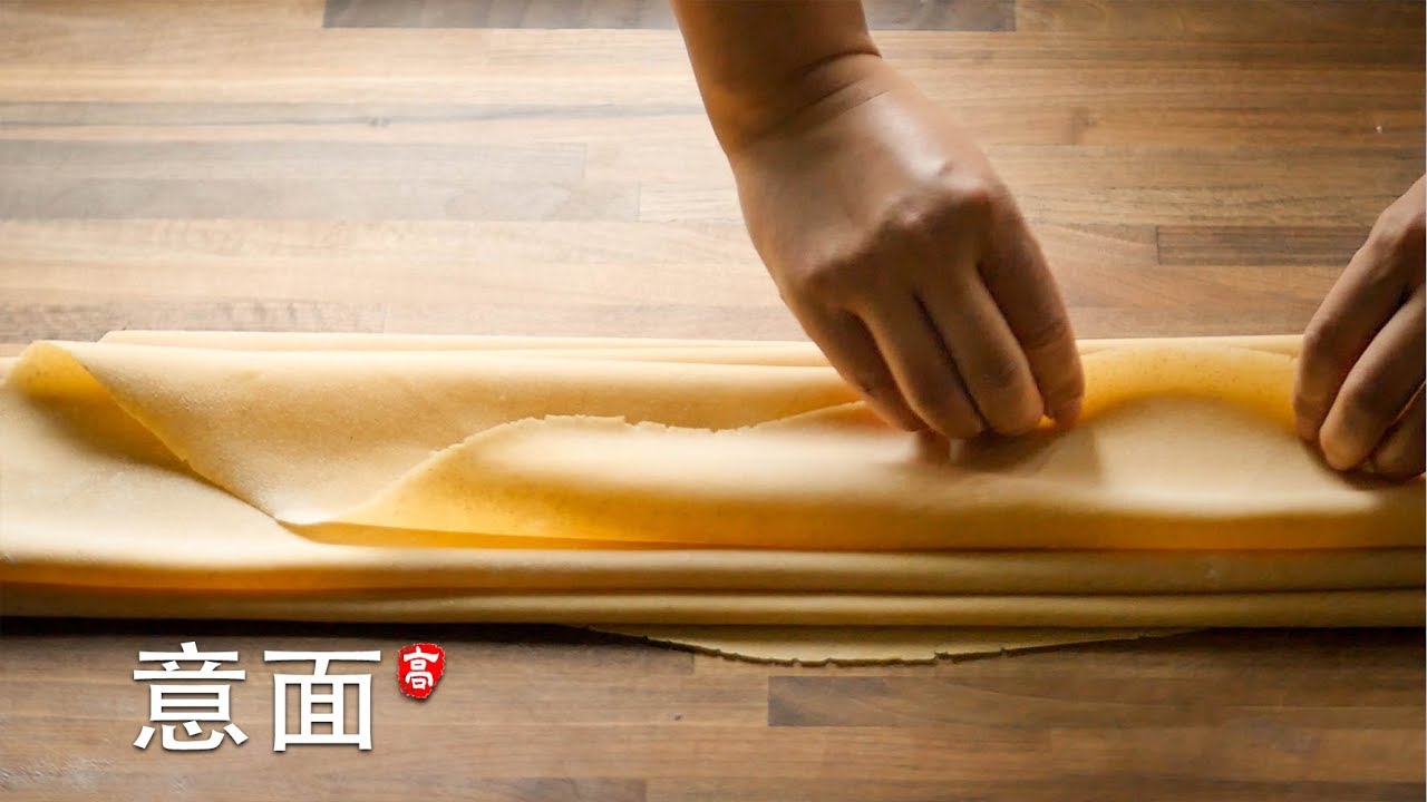手工意面 Fresh Pasta without Machine