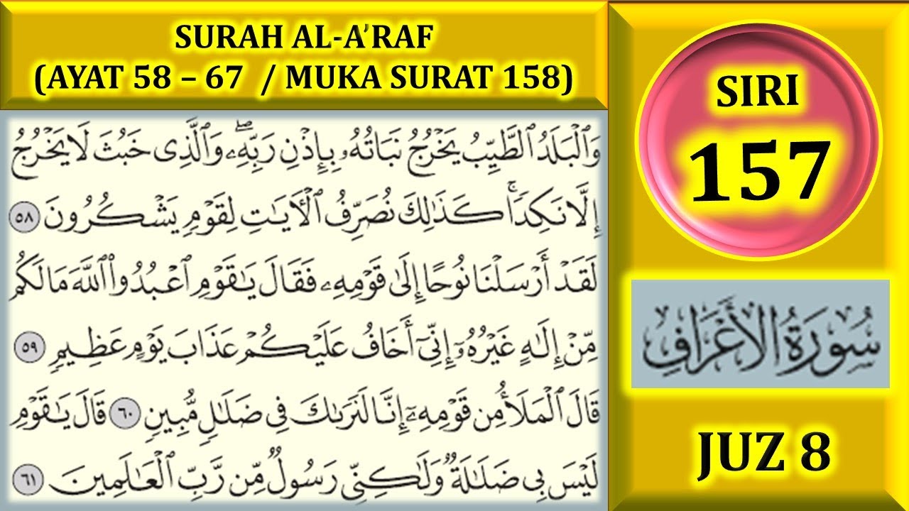 MENGAJI AL-QURAN JUZ 8 : SURAH AL-A'RAF (AYAT 58-67 / MUKA SURAT 158)