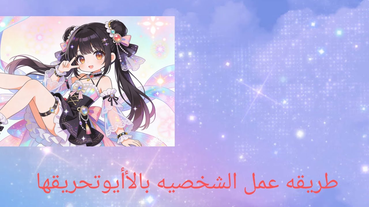 الشخصيه 😀😃