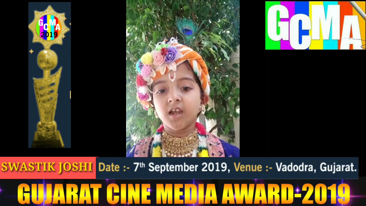 GCMA - 2019 | Child Actor -swastik joshi | Gujarat Cine Media Awards 2019